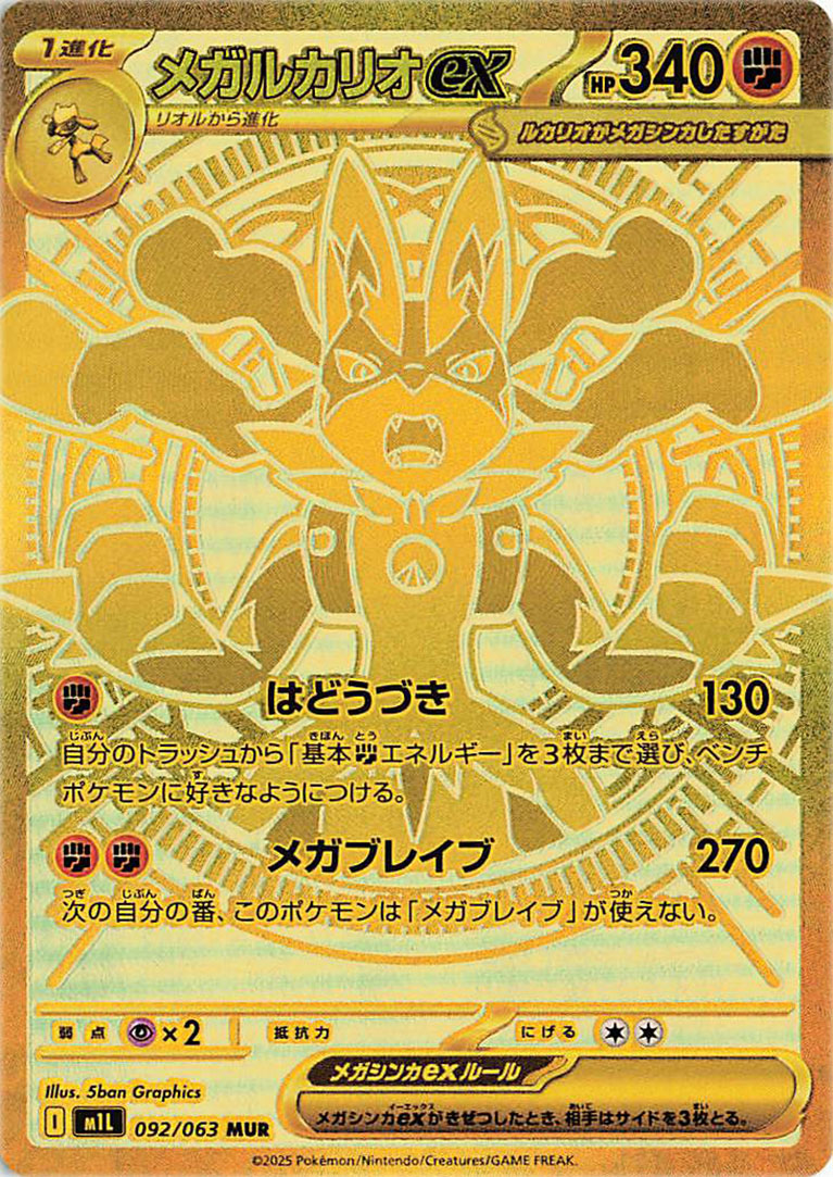 Mega Brave Booster Pakke | Boosterpakker.no